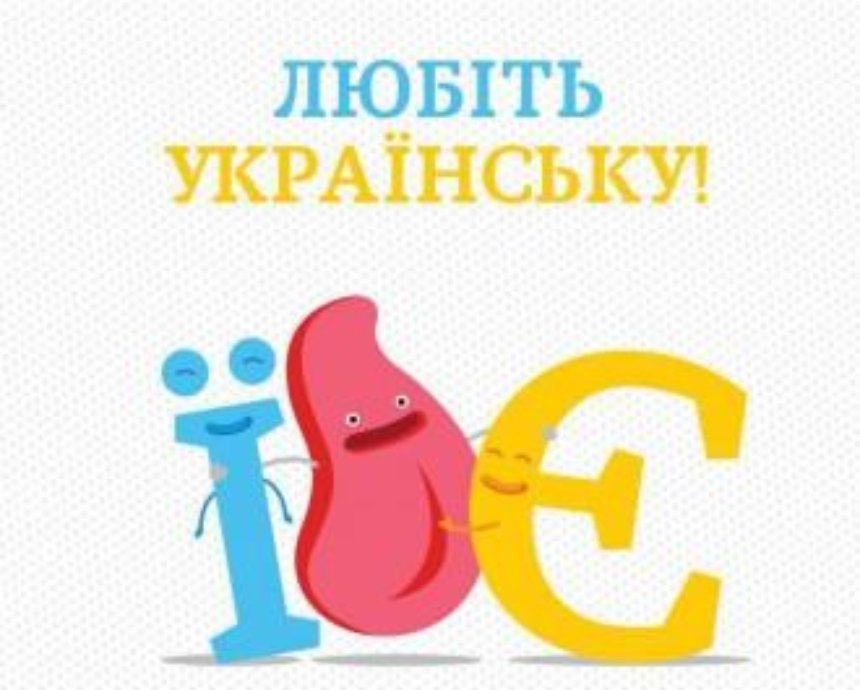Более половины украинцев против присвоения русском языку статуса официального