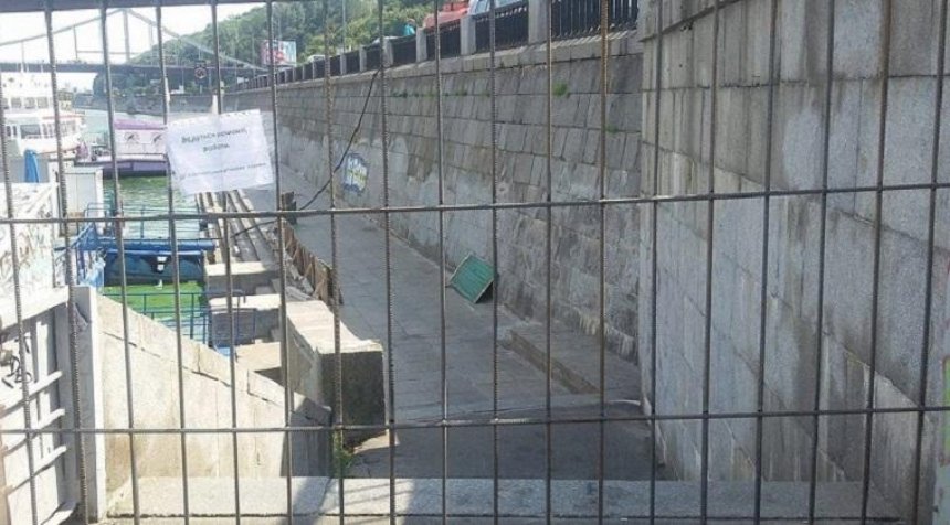 В столице закрыли вход на набережную Днепра (фото)