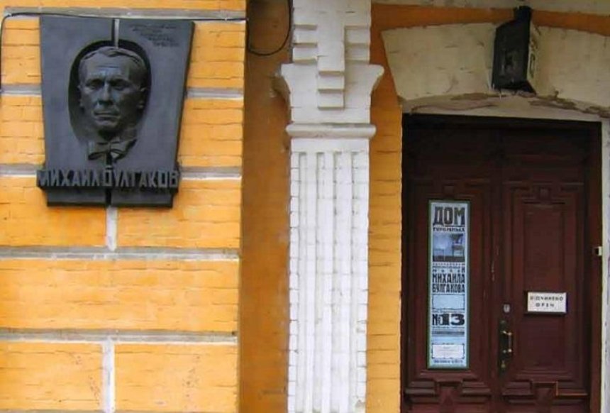 Дом Булгакова на Андреевском спуске пошел трещинами (фото)