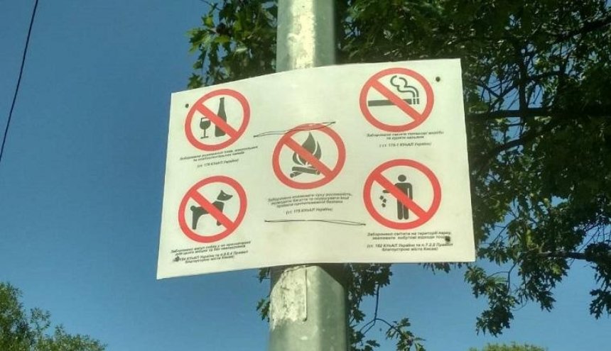 На Русановке показали, как не надо вести себя в парках (фото)