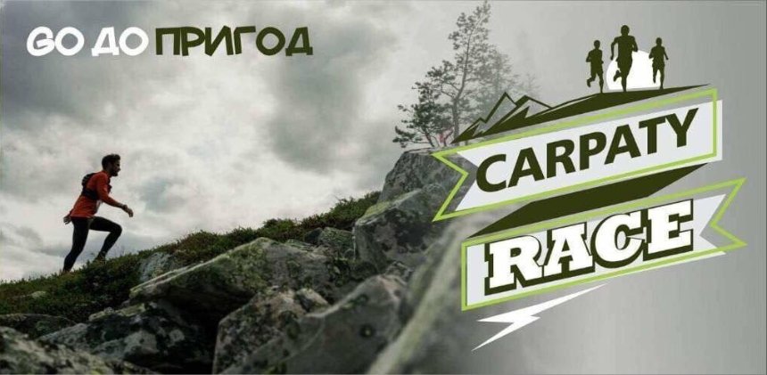 «Гідність нації» за здоровый образ жизни на Carpaty-RACE