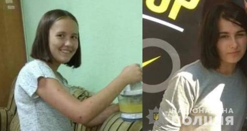 Помогите найти: в Киеве пропали две несовершеннолетние девушки