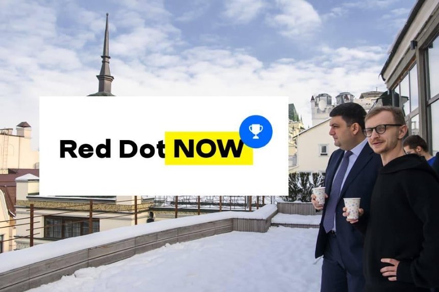 Боги дизайна: как украинцы покорили Red Dot Award 2018
