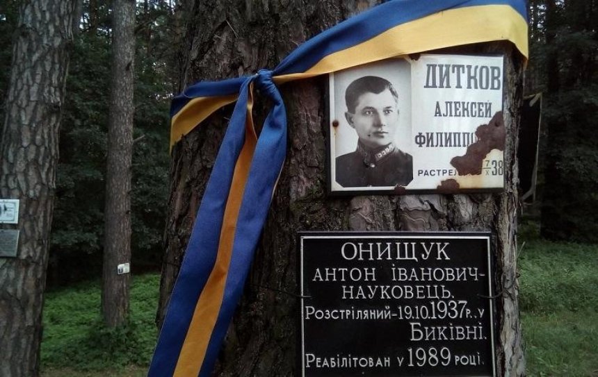 В Украине почтили память жертв «Большого террора» (фото)