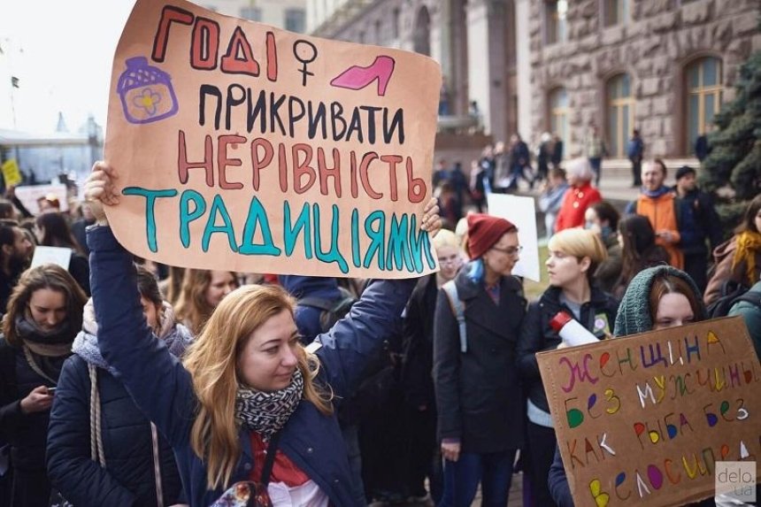 В Киеве обеспечат равные права женщин и мужчин