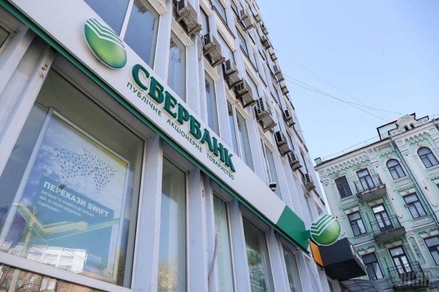 «Ощадбанк» выиграл у российского «Сбербанка» четырехлетний спор за торговую марку