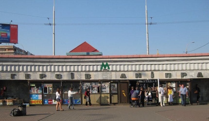 На станции метро «Героев Днепра» ограничили вход и выход: причина