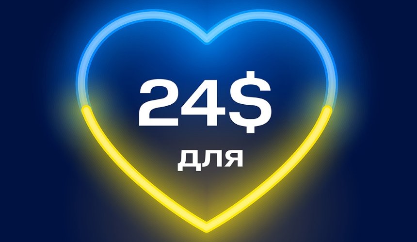 24 000 друзів України: UNITED24