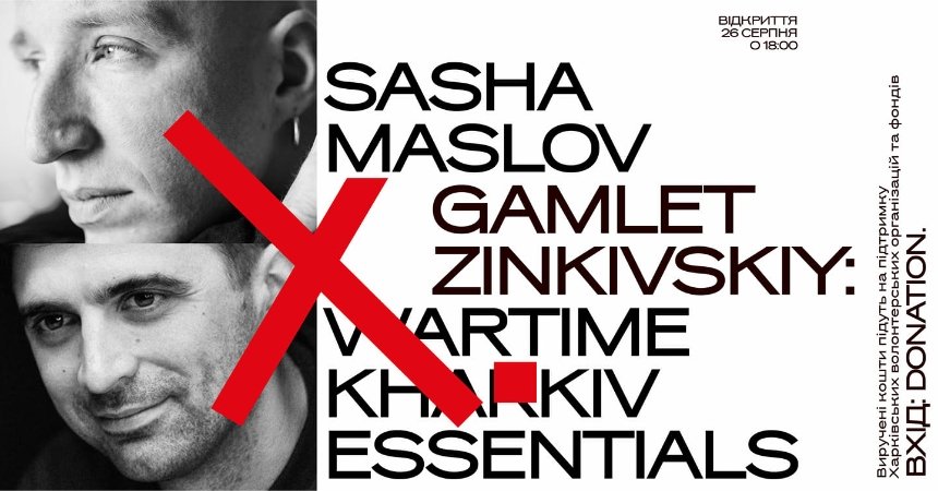  Sasha Maslov/Gamlet Zinkivskiy Wartime Kharkiv Essentials