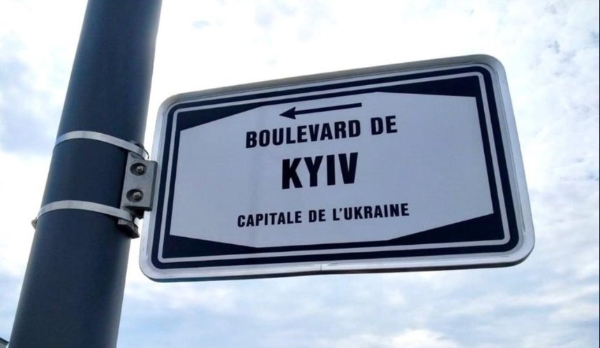 14 країн назвали вулиці та площі на честь України — МЗС