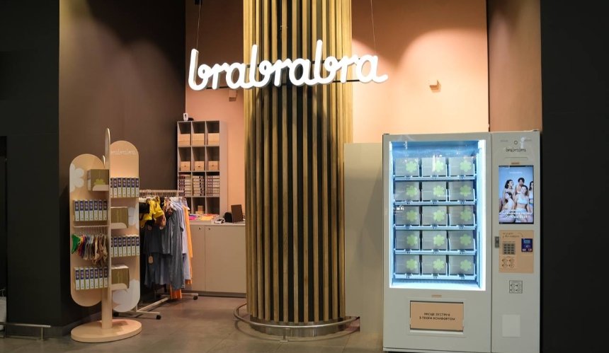 У Києві з'явився перший трусомат від бренду brabrabra: фото