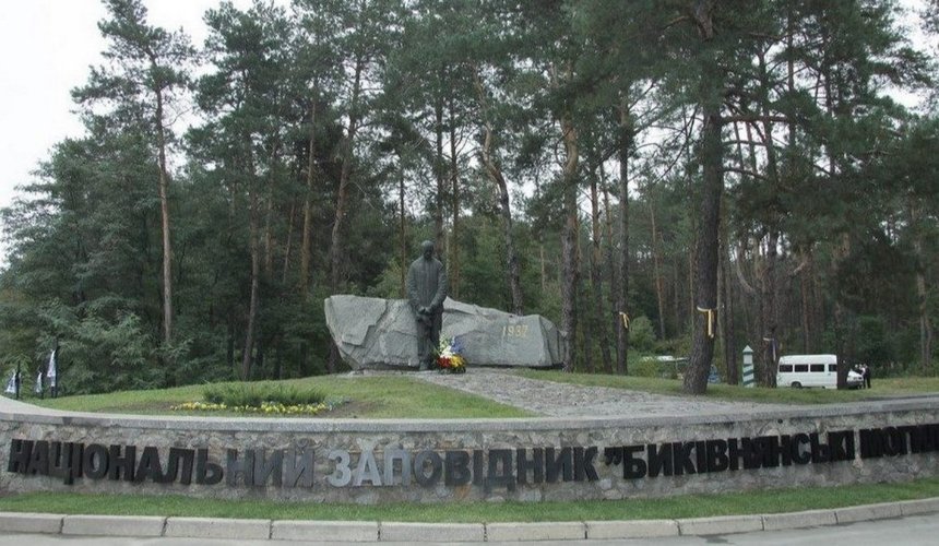 Будівництво військового меморіального кладовища в Биківні може затягнутися: причина