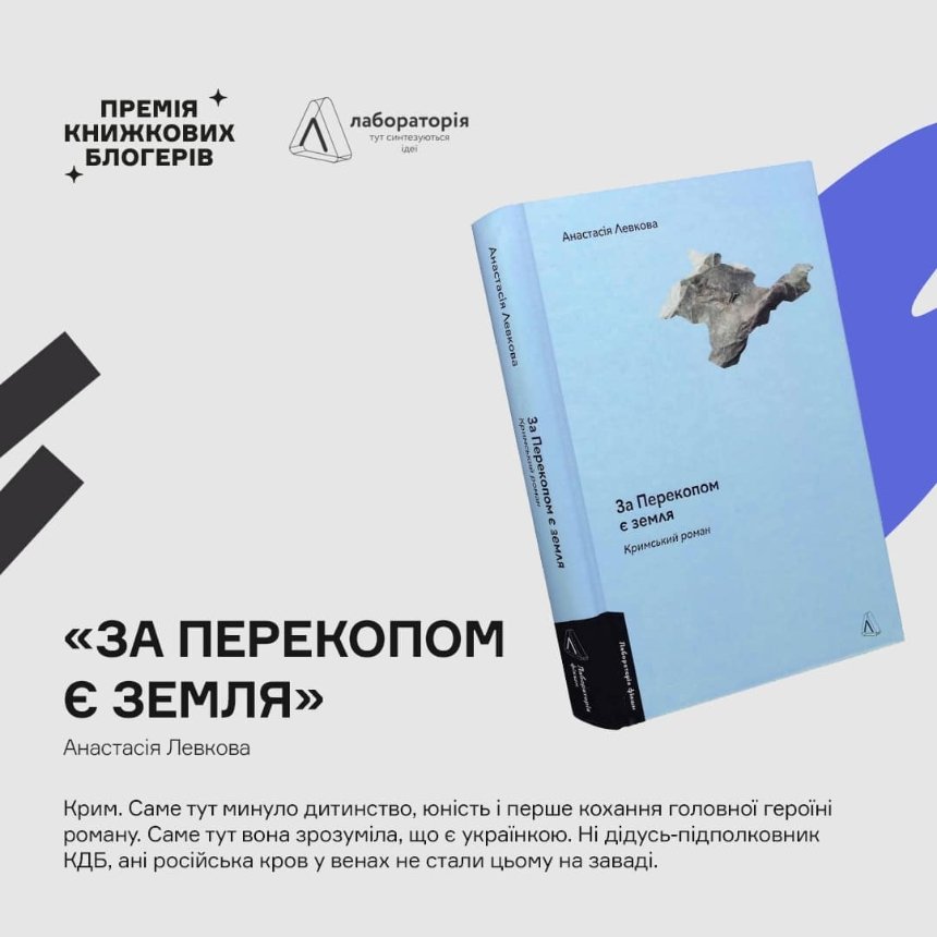 "Книжкова країна" оголосила список претендентів на власну премію