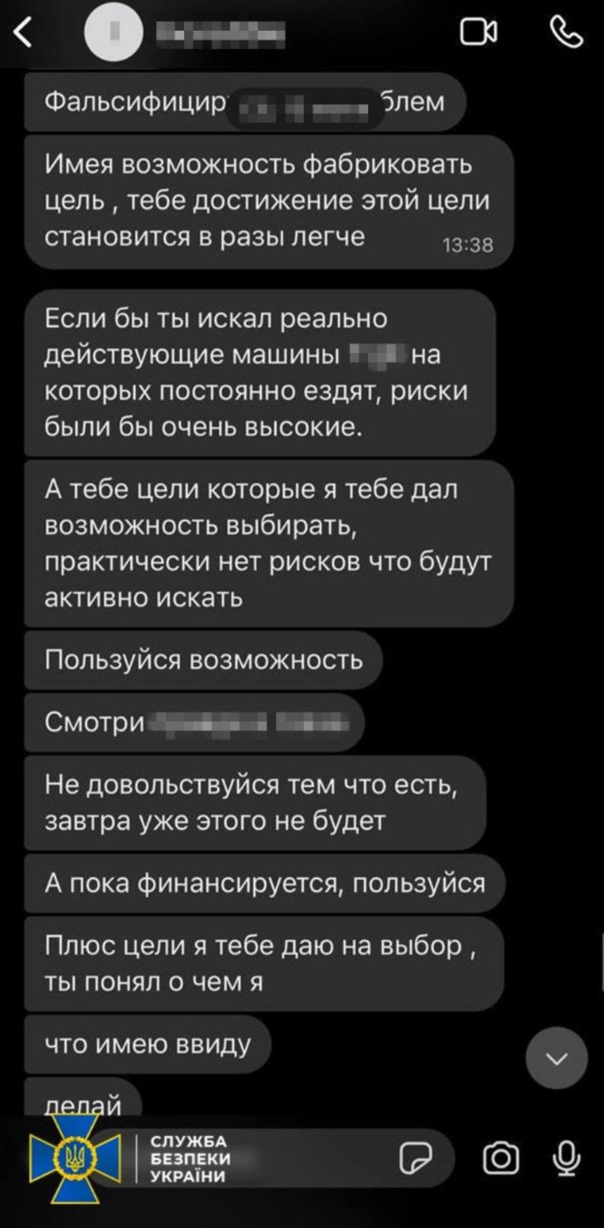 У Києві затримали 16-річного агента ФСБ, який підпалював авто військових