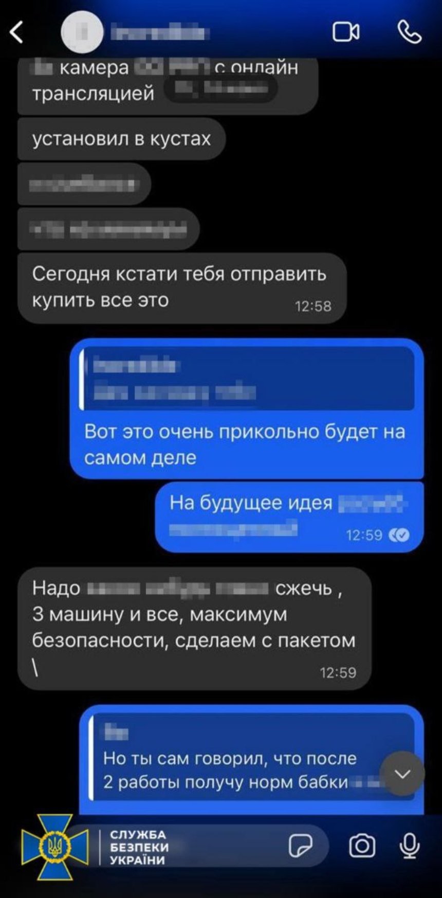 У Києві затримали 16-річного агента ФСБ, який підпалював авто військових