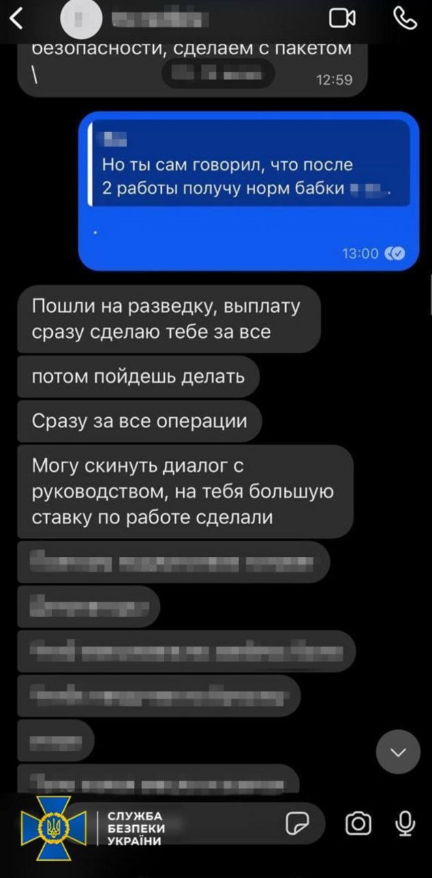 У Києві затримали 16-річного агента ФСБ, який підпалював авто військових