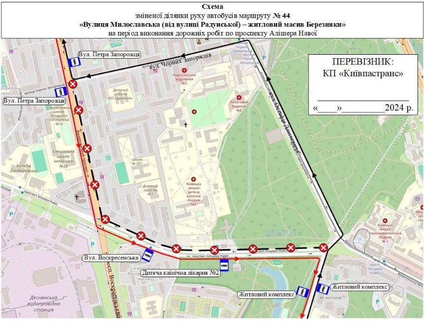 13 серпня 2024 року деякі автобуси змінять свої маршрути