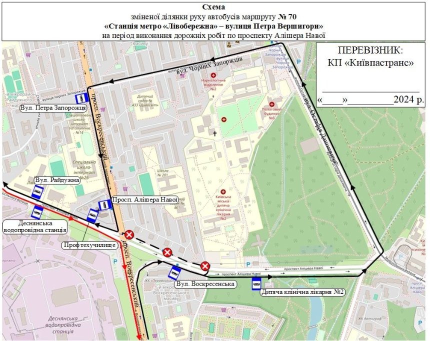 13 серпня 2024 року деякі автобуси змінять свої маршрути
