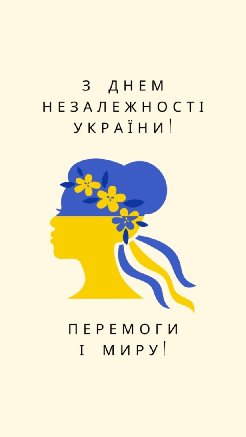 Найкращі привітання з Днем незалежності: вірші, проза та святкові листівки