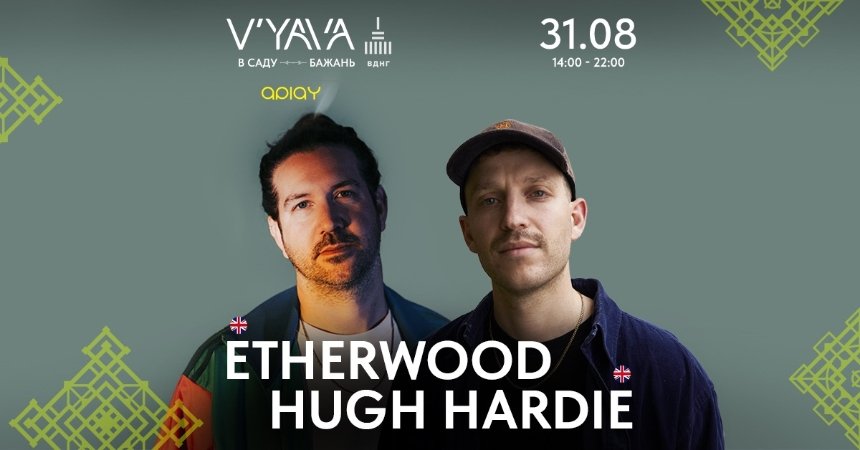 Etherwood та Hugh Hardie на V’YAVA в Києві 