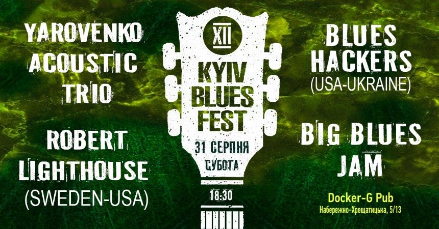 Kyiv Blues Fest 