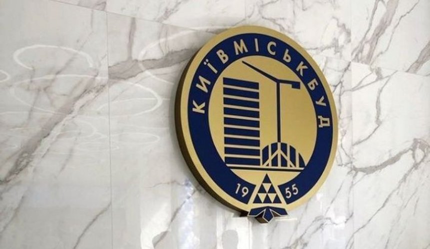 Київ докапіталізує "Київміськбуд"
