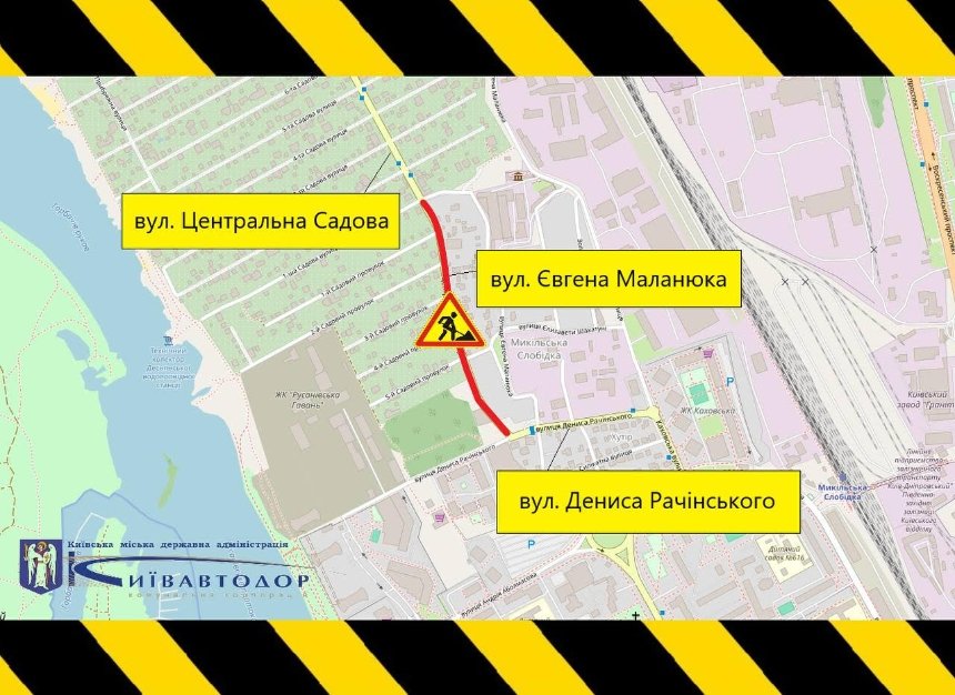 Відзавтра у Києві частково обмежуватимуть рух вулицею Євгена Маланюка: схема