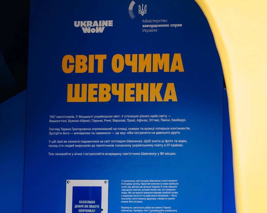 У Києві з’явилася інтерактивна інсталяція-присвята Тарасу Шевченку: фото