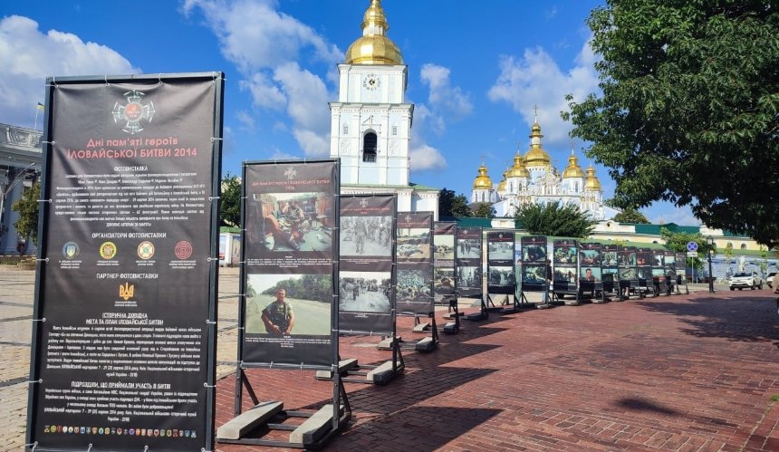 На Михайлівській площі відкрили фотовиставку про героїв Іловайської битви