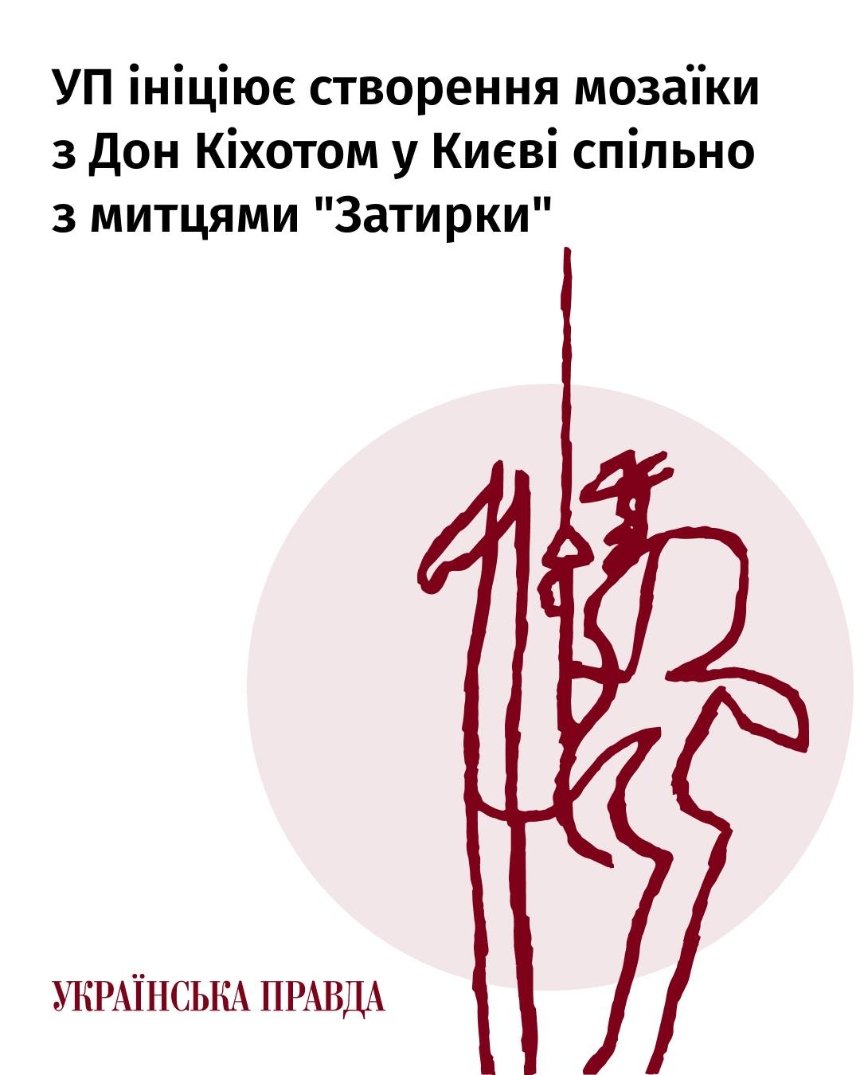 У центрі Києва хочуть створити мозаїку в пам’ять про Георгія Гонгадзе: що відомо