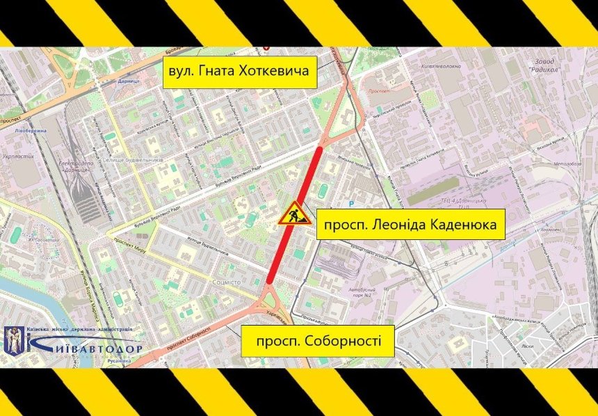 У Києві частково обмежуватимуть рух проспектом Леоніда Каденюка: схема