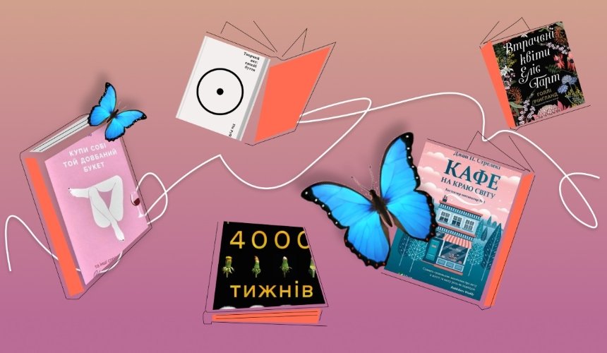 Книжки про натхнення