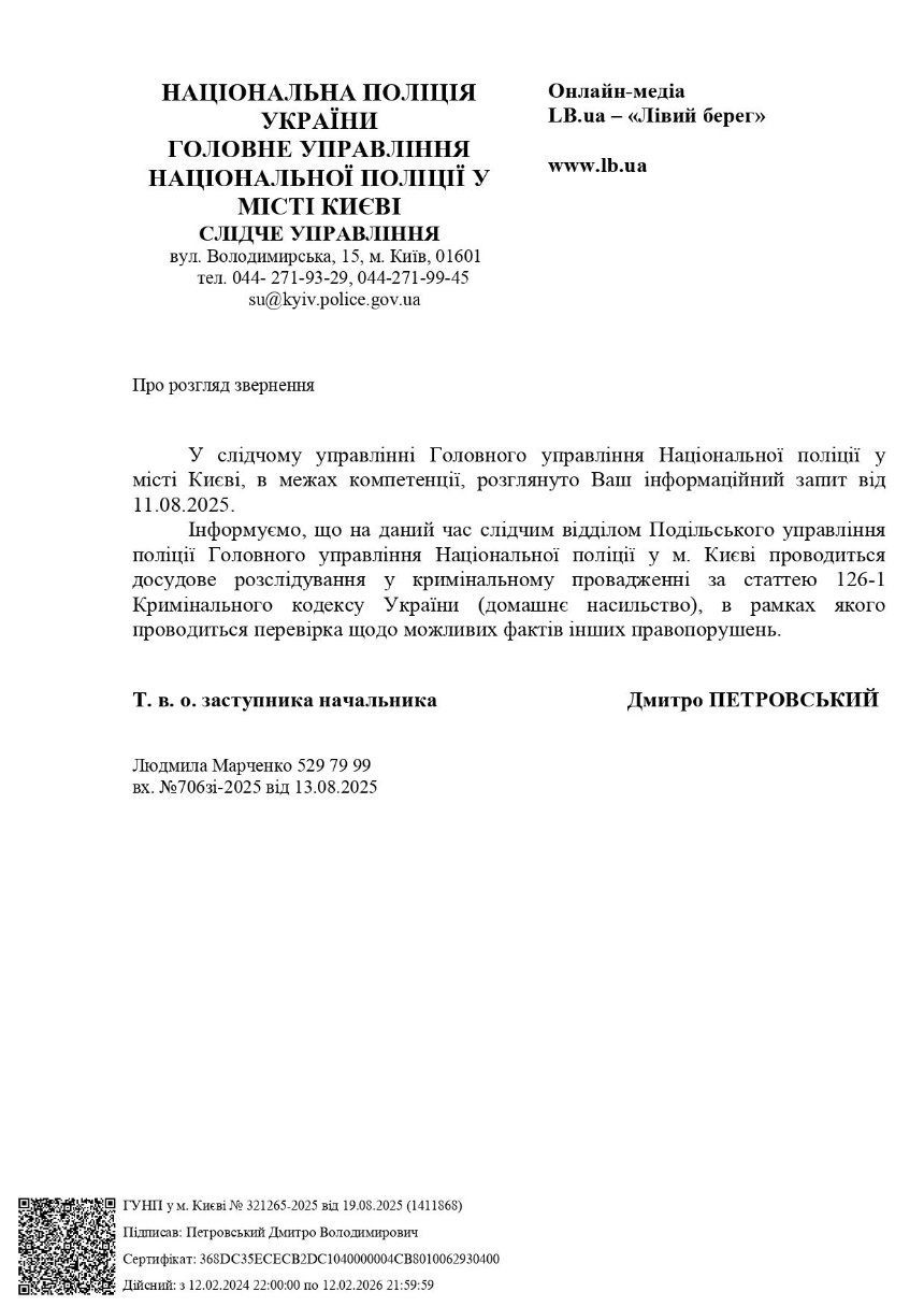 Справу Костянтина Темляка розслідують: актора звинувачують у домашньому насильстві