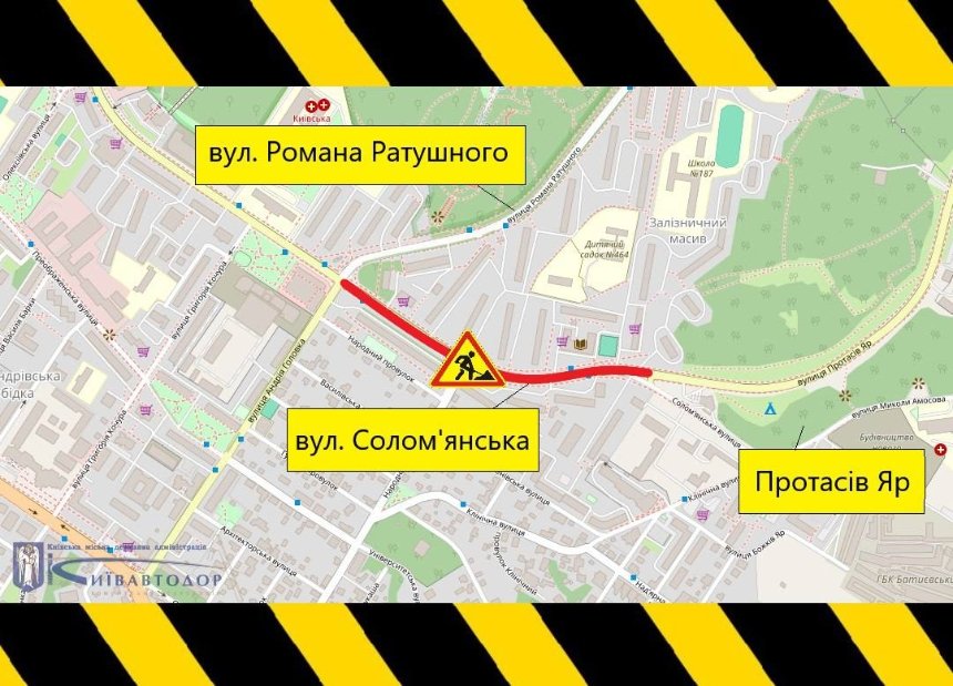 Рух на вулиці Солом’янській обмежать
