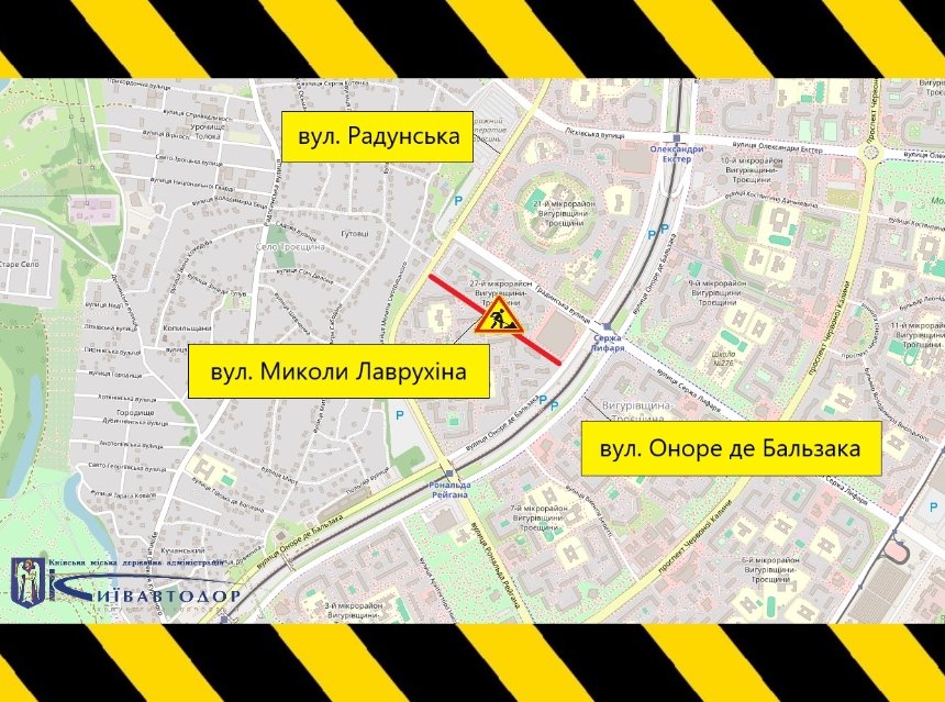 На вулиці Лаврухіна в Деснянському районі обмежать рух до кінця жовтня