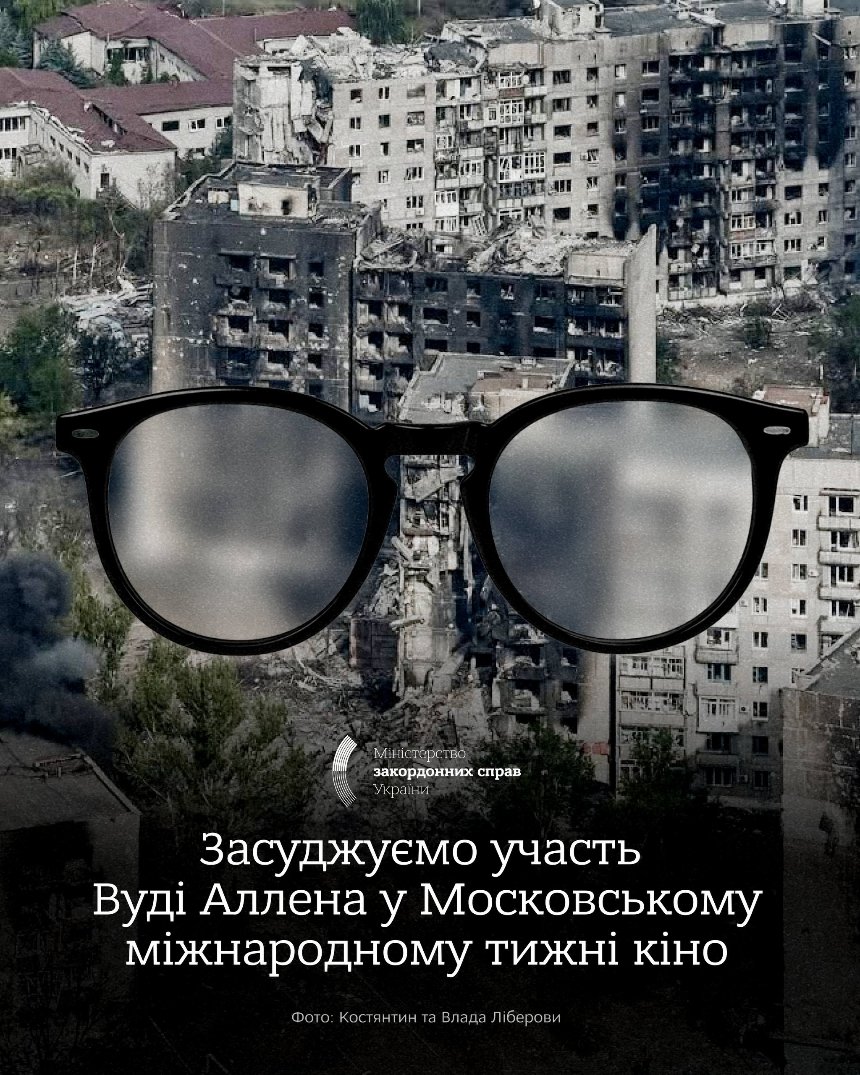 Режисер Вуді Аллен виступив на Міжнародному тижні кіно у Москві: реакція МЗС України