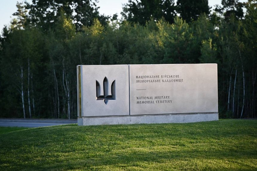 Під Києвом відбулися перші поховання на Національному військовому кладовищі. Фото: КОВА
