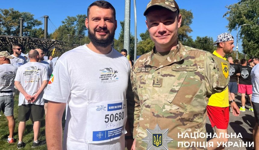 Київські поліцейські взяли участь у всеукраїнському забігу "Шаную воїнів, біжу за Героїв України"