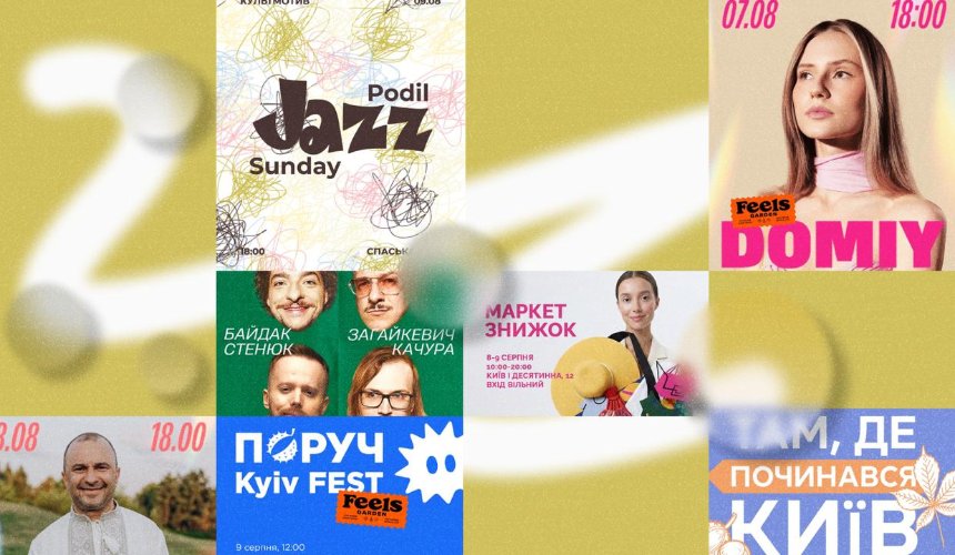 Концерт Віктора Павліка, ПОРУЧ Kyiv FEST та етнічно-електронний фестиваль "Вирій" на ВДНГ: куди піти у Києві на вихідних
