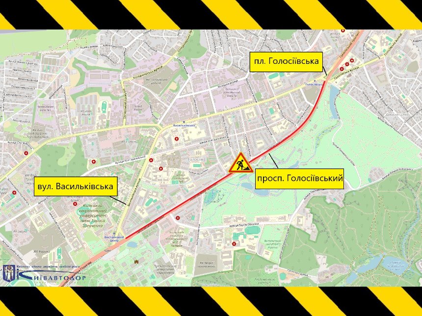 На Голосіївському проспекті у Києві більше ніж на місяць частково обмежать рух