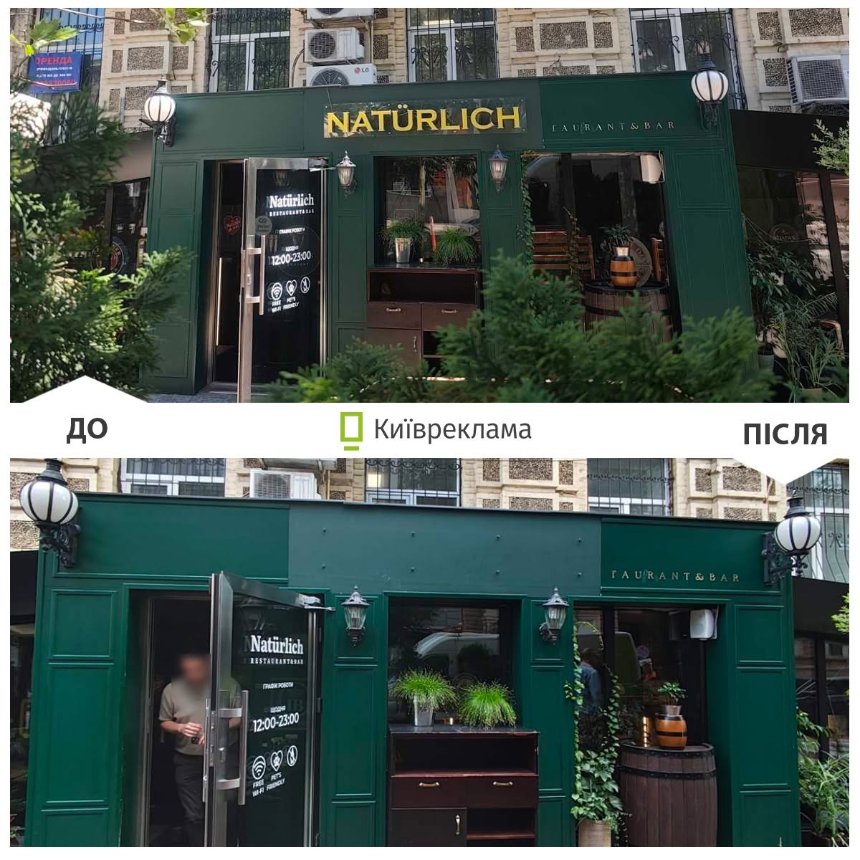 У липні в Києві прибрали понад 1200 незаконних рекламних конструкцій: подробиці