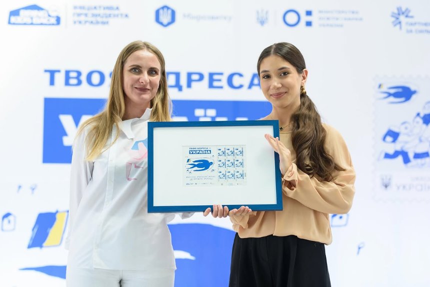 Укрпошта презентувала нову марку "Твоя адреса — Україна"