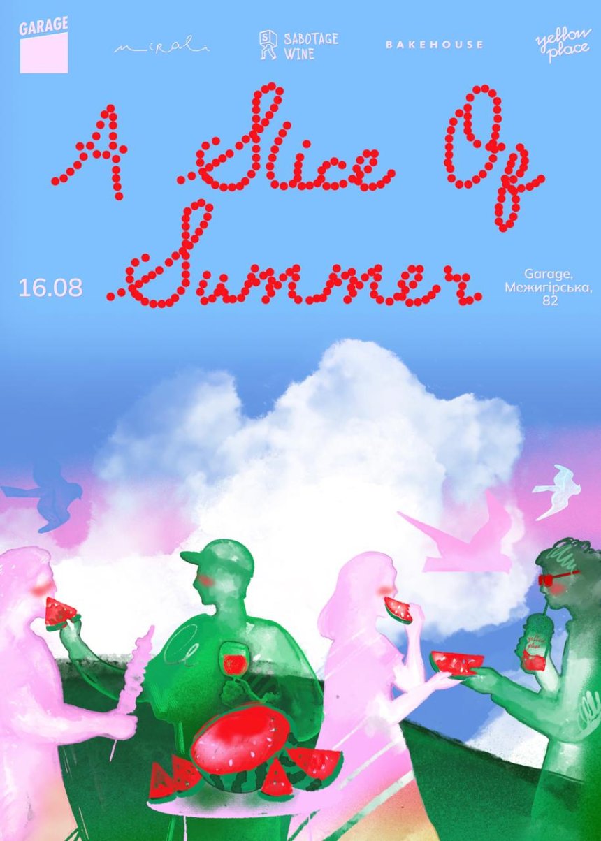 Slice of Summer в гастрохабі&nbsp;Garage 16 серпня