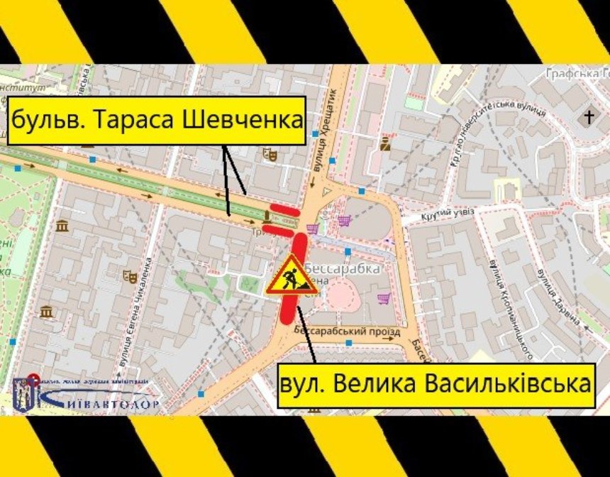 У центрі Києва з 25 серпня обмежать рух через ремонт