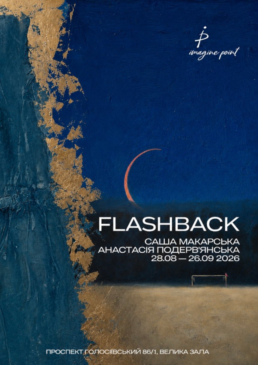 Flashback
