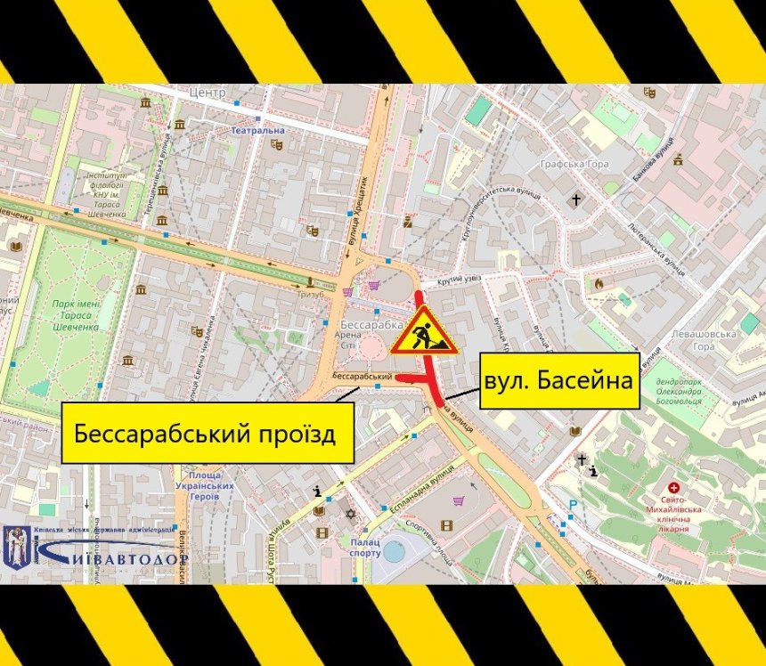З 28 серпня до 5 жовтня обмежать рух на Басейній та Бессарабському проїзді