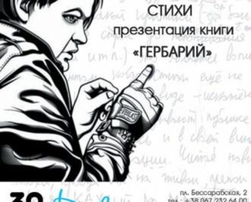 Леха Никонов (СПб): розыгрыш билетов (завершен)
