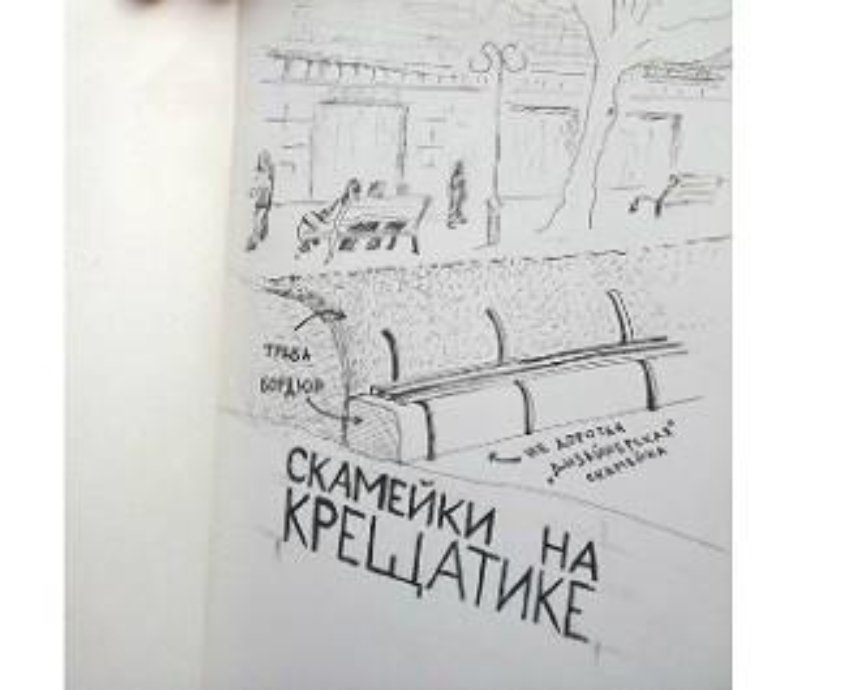 Киевский дизайнер придумал новый вид скамеек для Крещатика