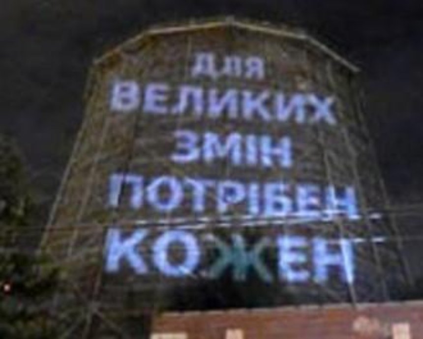 В Киеве Дарницкую ТЭЦ подсветили призывами к экономии