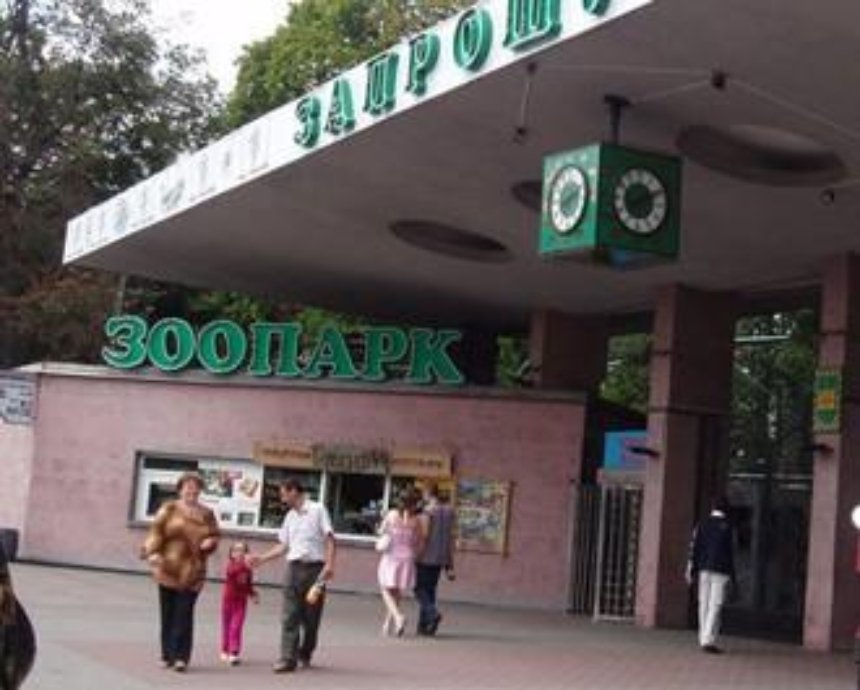 Киевсовет планирует перенести зоопарк за черту города